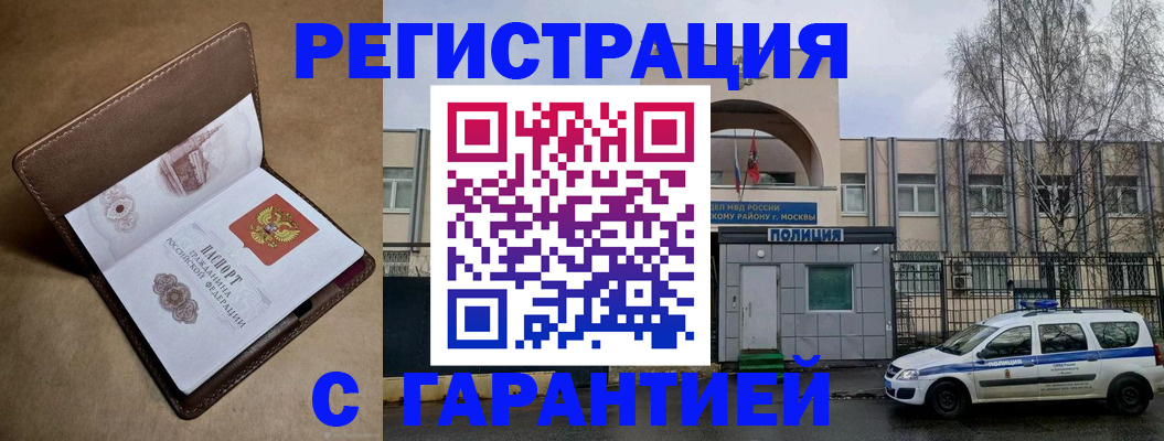 временная регистрация в Калмыкии